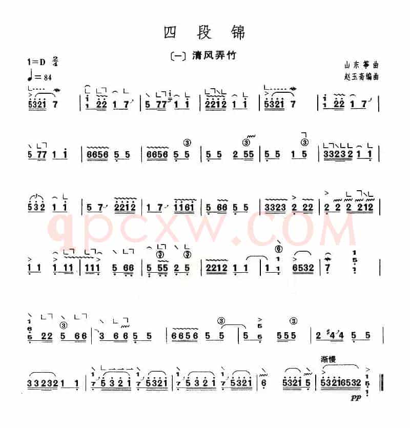 四段锦（【上海筝会】考级九级曲目）