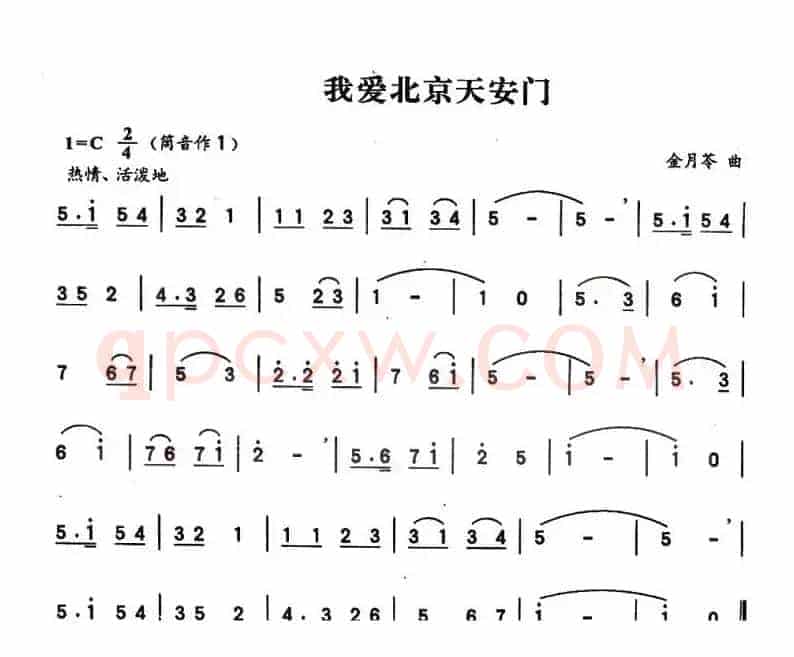 我爱北京天安门
