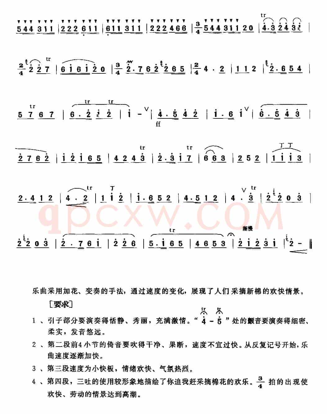 摘棉花（版本二）