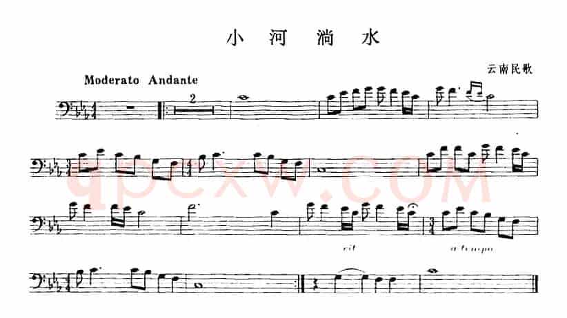 小河淌水（长号）