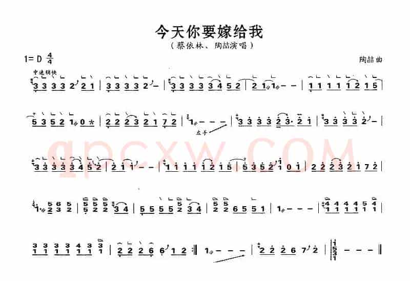 今天你要嫁给我