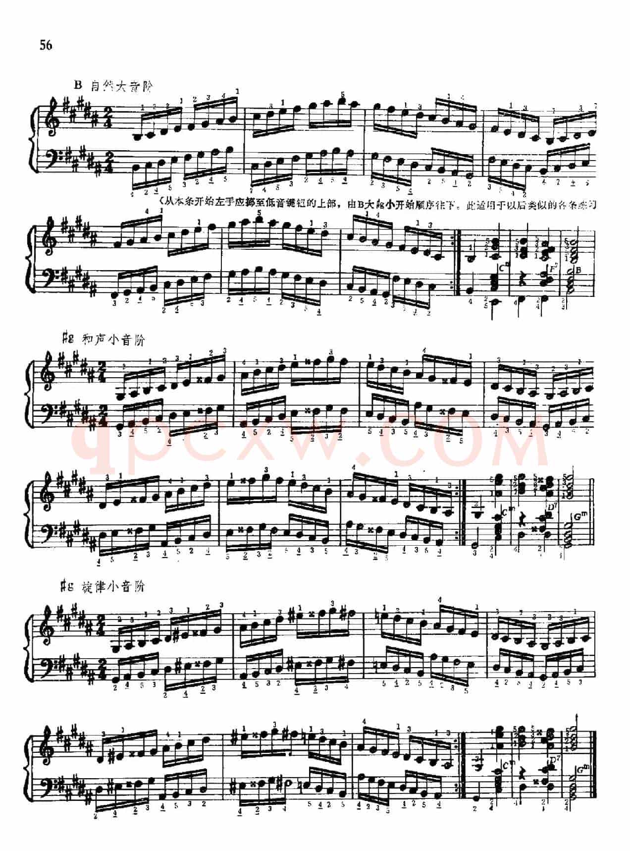 手风琴手指练习 第二部分(十二个大、小音阶的练习)