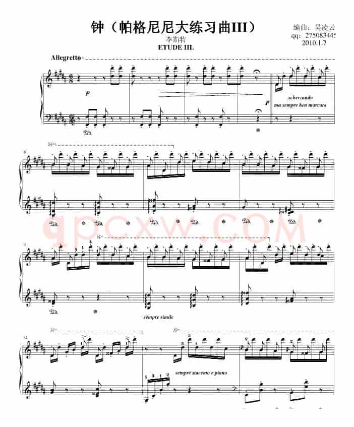 钟（帕格尼尼大练习曲III 、吴锦云制谱版）