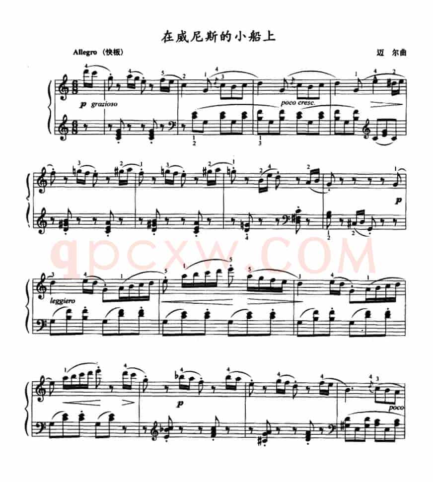 在威尼斯的小船上