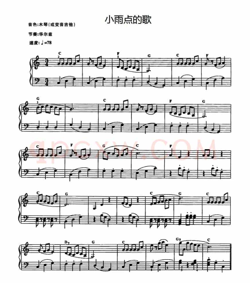 小雨点的歌