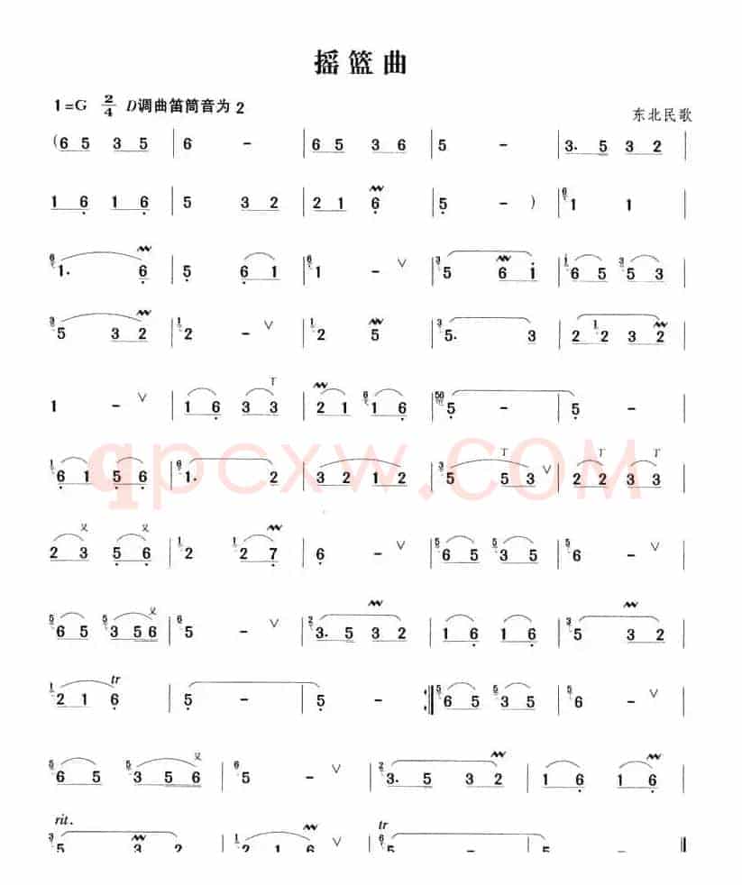 摇篮曲