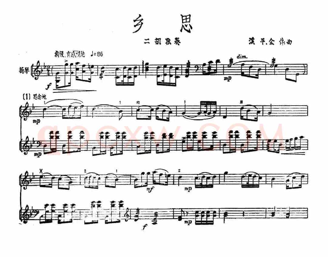 乡思（二胡+扬琴伴奏、五线谱）