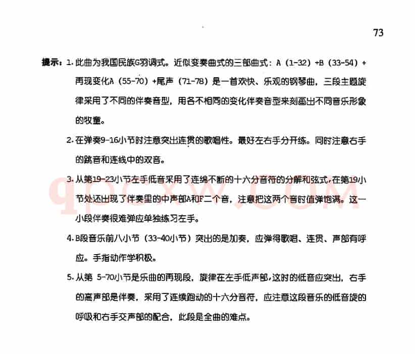 欢乐的牧童