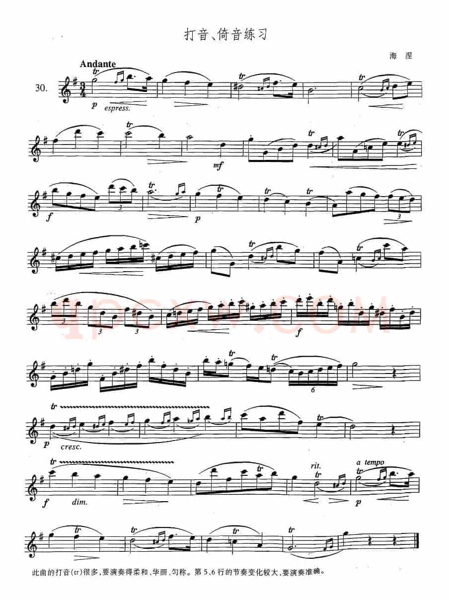 萨克斯练习曲合集（3—30）打音、倚音练习