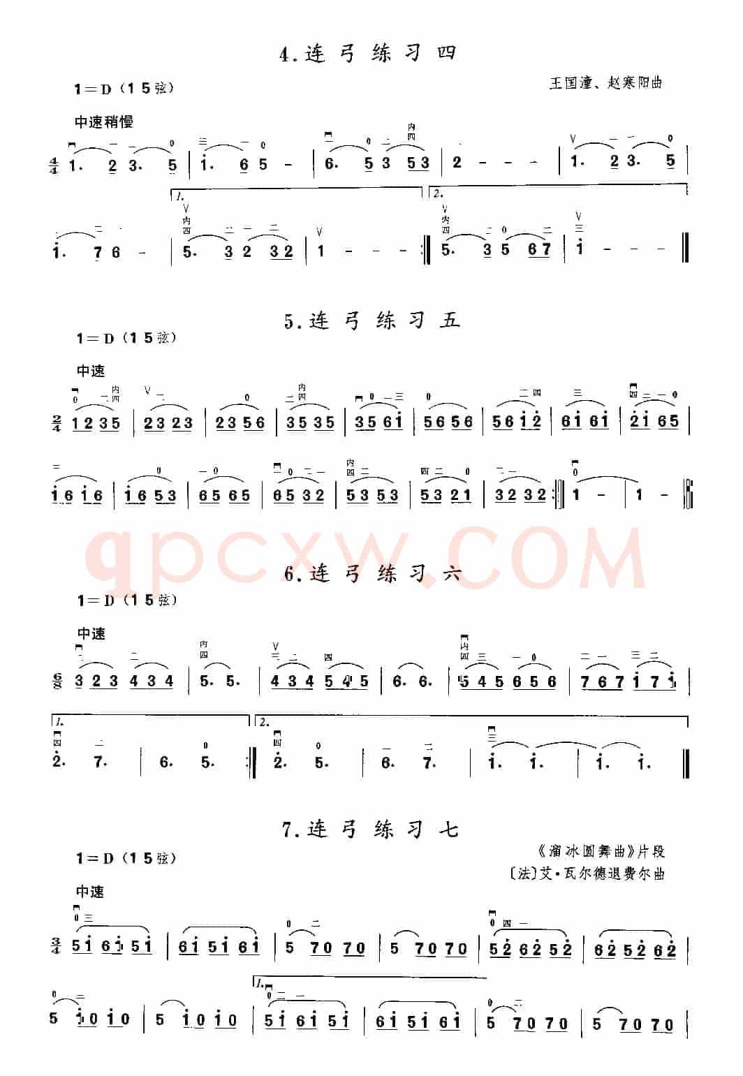 二胡微型练习曲