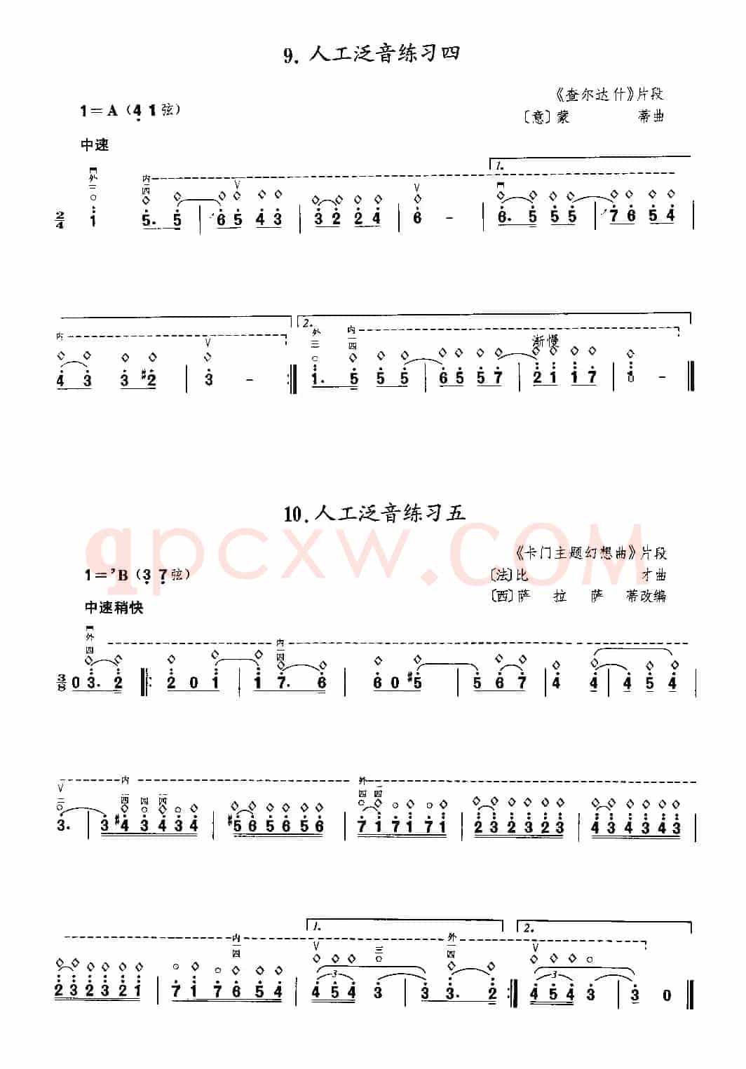 二胡微型练习曲