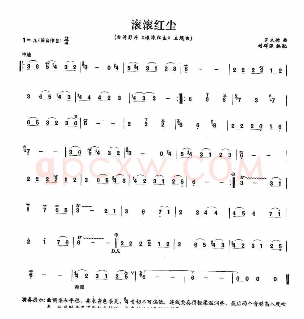 滚滚红尘