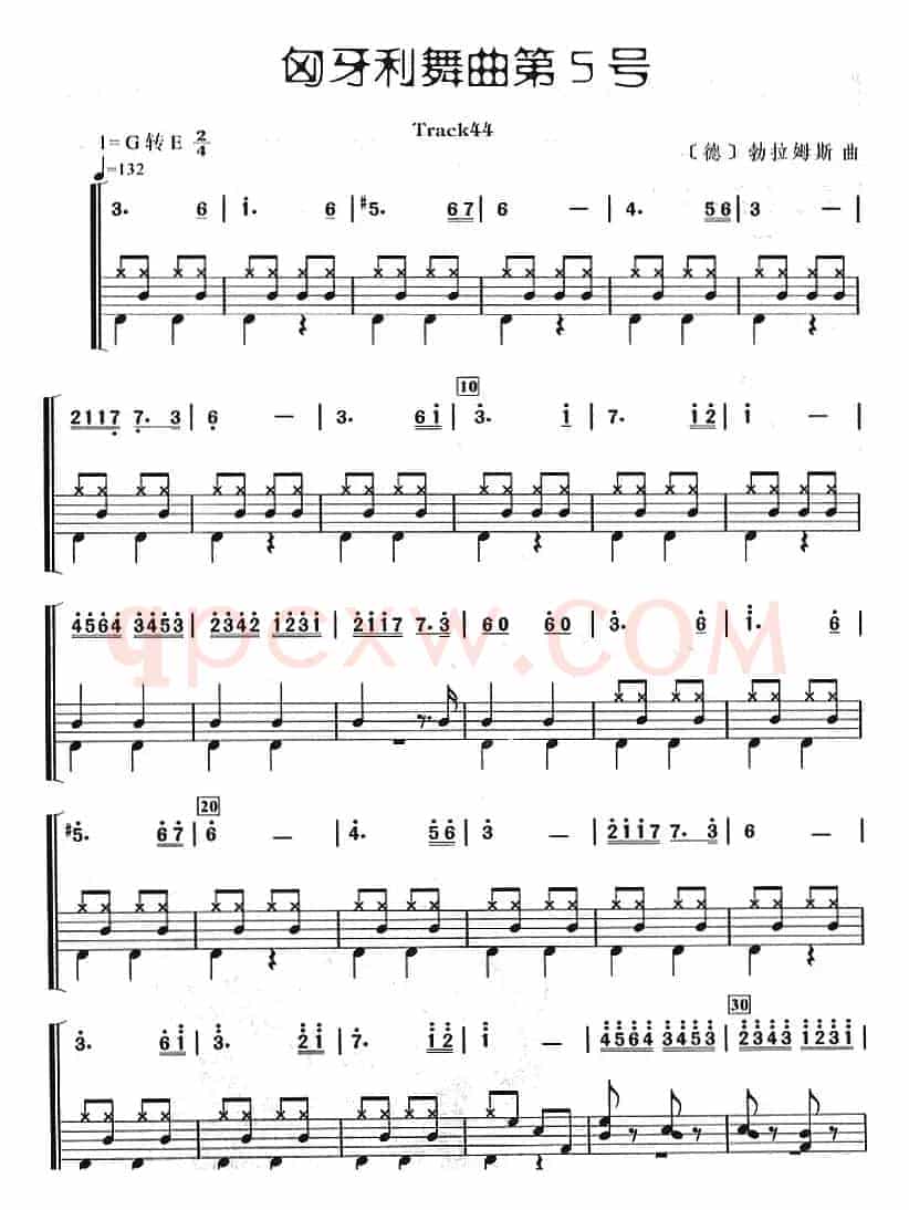 匈牙利舞曲第5号（架子鼓、主旋律+鼓谱）
