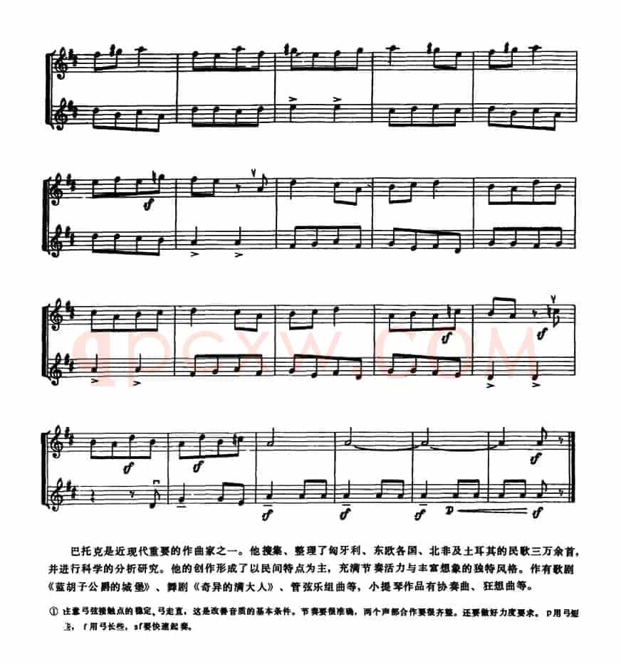 垫子舞（二重奏）