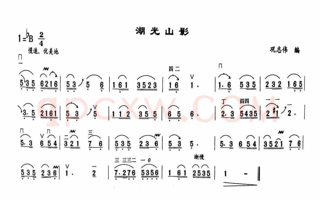 湖光山影
