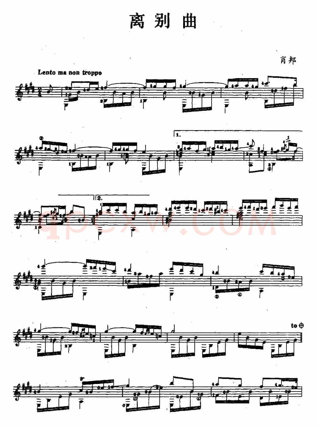 离别曲（古典吉他独奏）