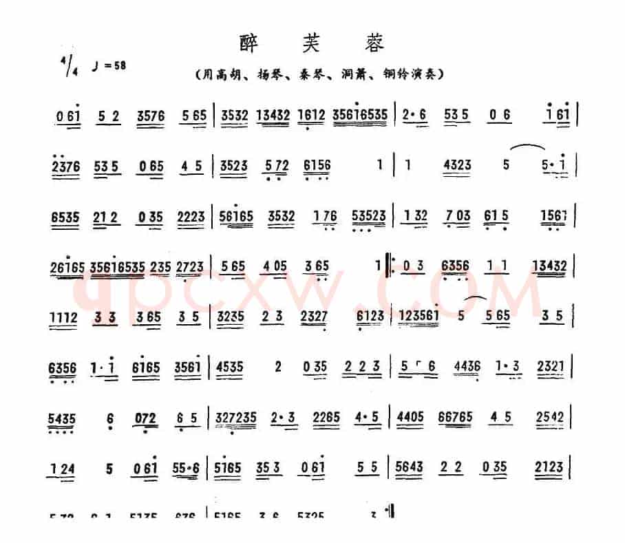 醉芙蓉