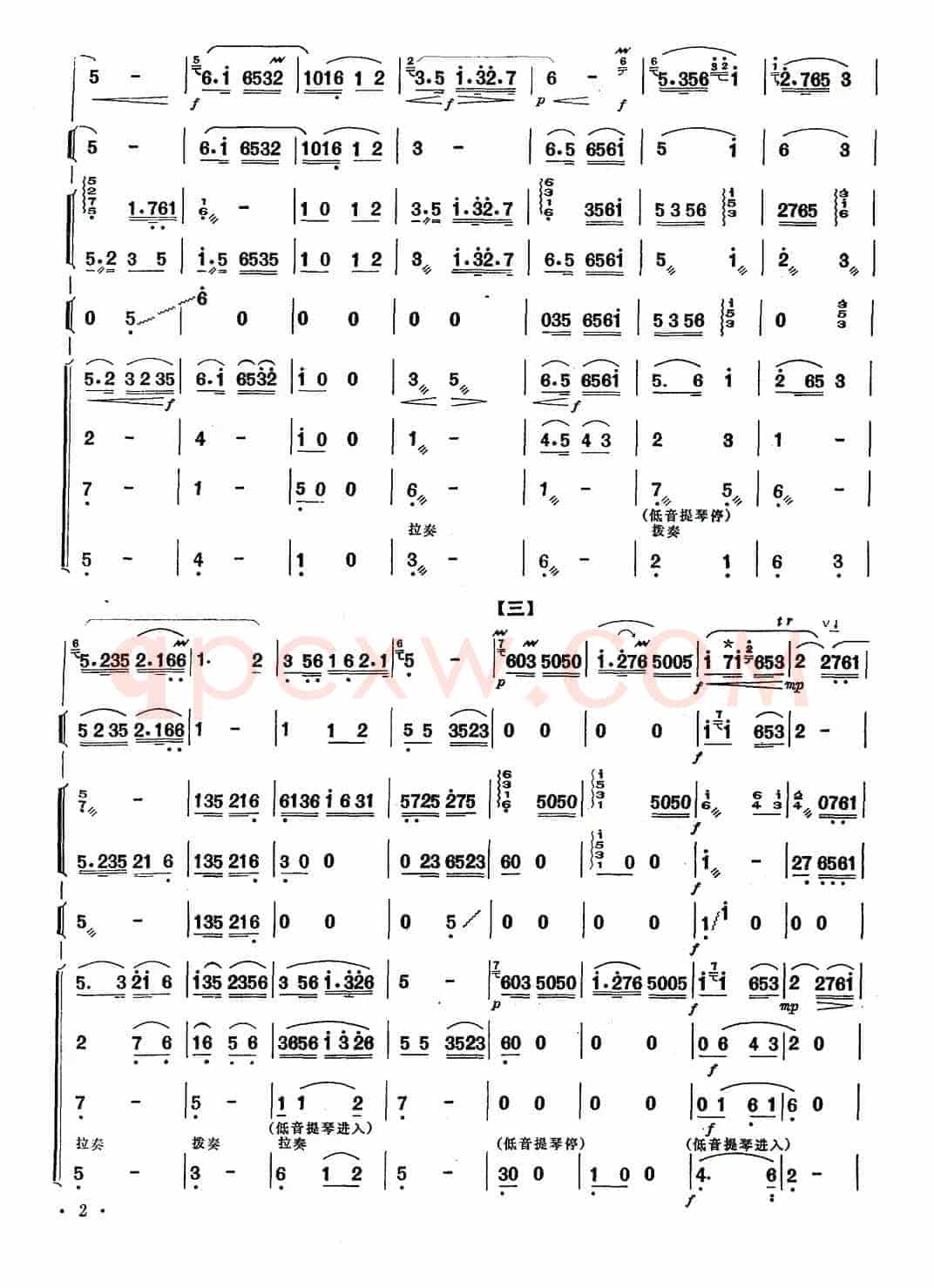 水乡赞（笛子+乐队合奏）