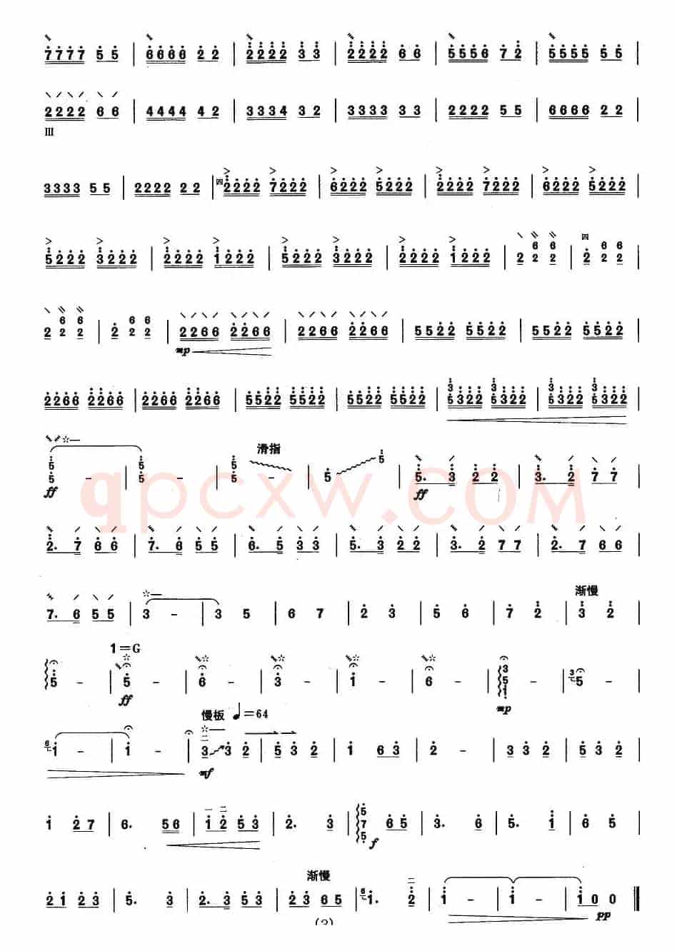 柳琴考级曲目四级：渔乡新歌