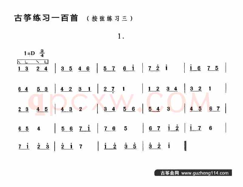 古筝按弦练习（三）