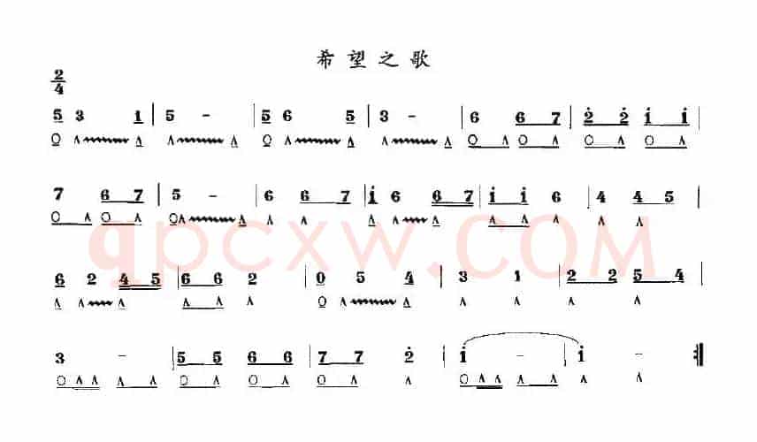 希望之歌