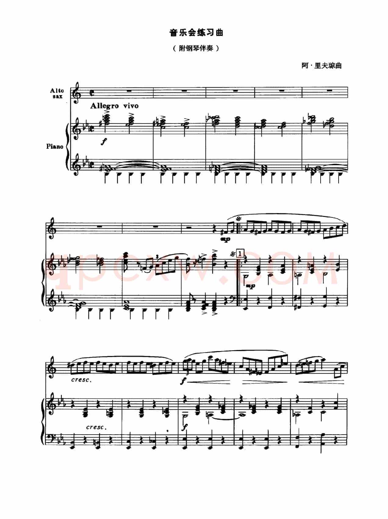 音乐会练习曲（中音萨克斯+钢琴伴奏）