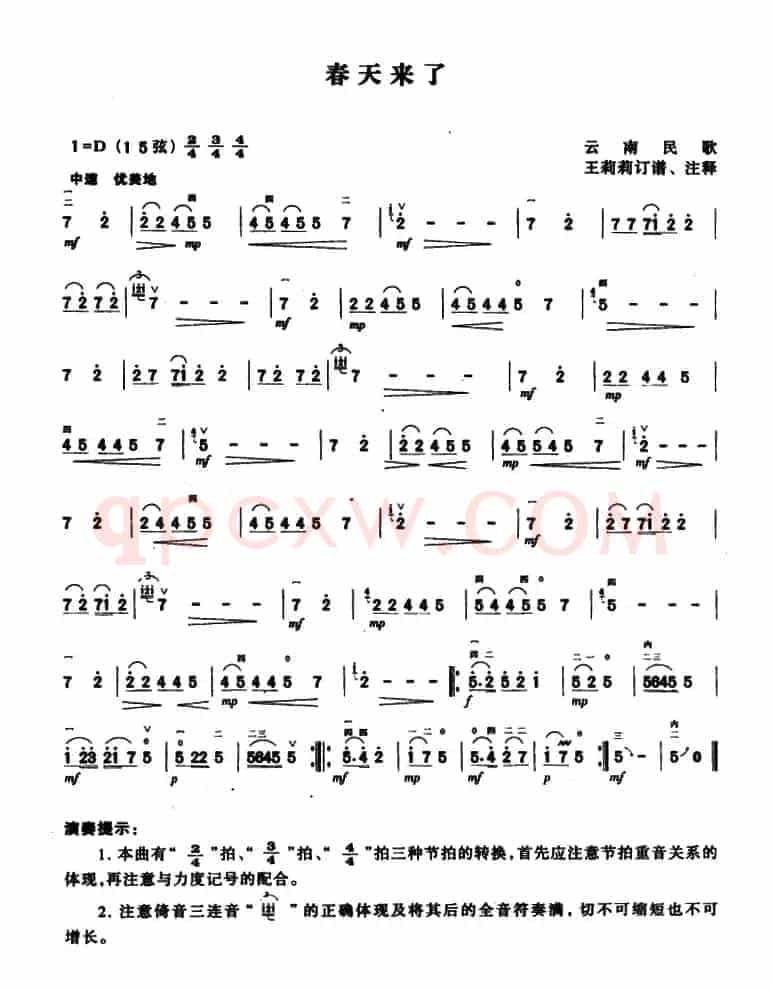 春天来了（云南民歌、王莉莉订谱版）