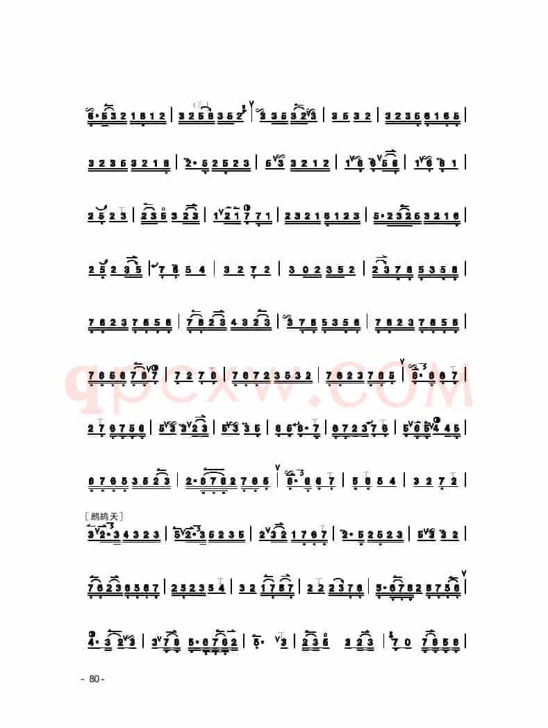 拾全福禄（京剧曲牌、京胡独奏）