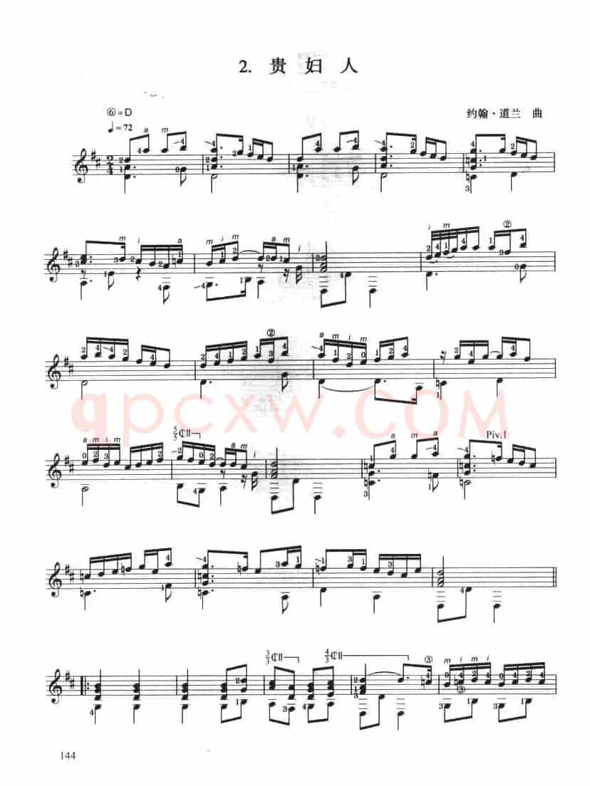 古典吉他考级八级外国乐曲A组（2、贵妇人）
