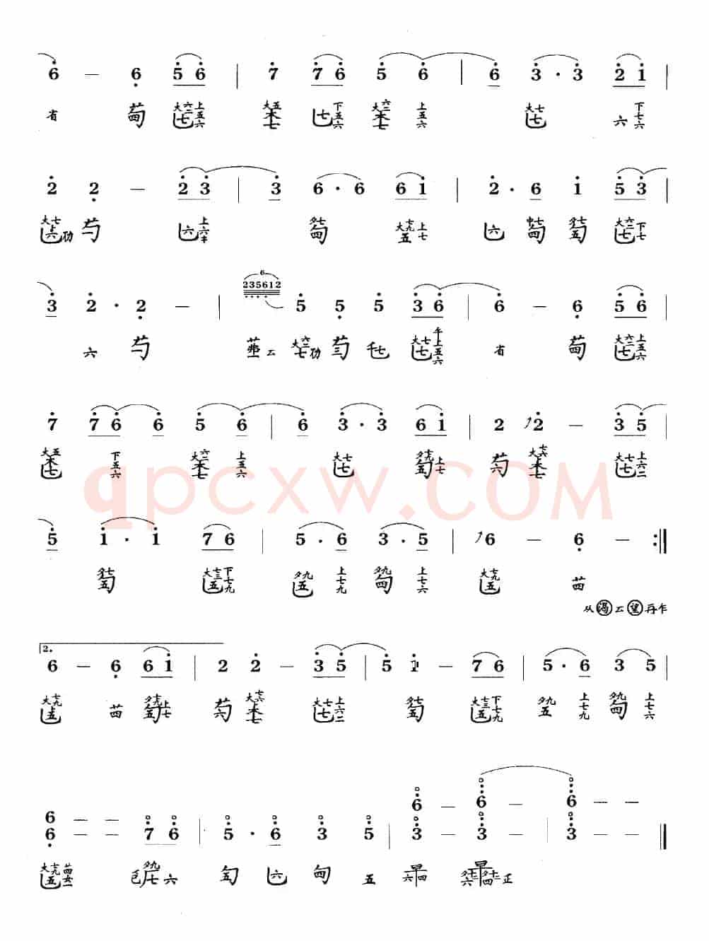 渴望（古琴谱、简谱+减字谱）