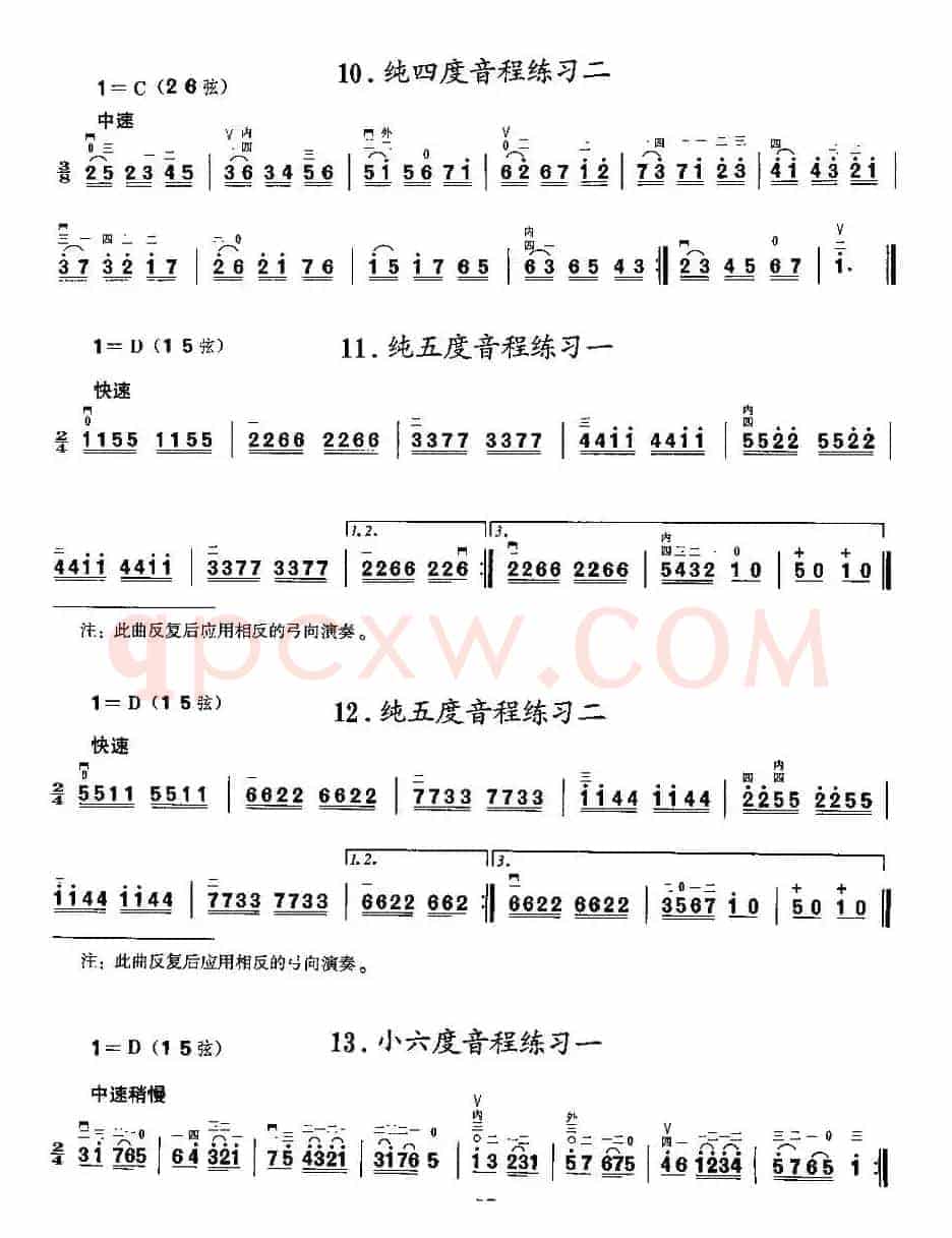 二胡微型练习曲：音程练习