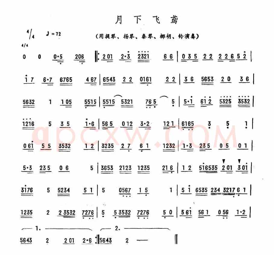 月下飞鸢