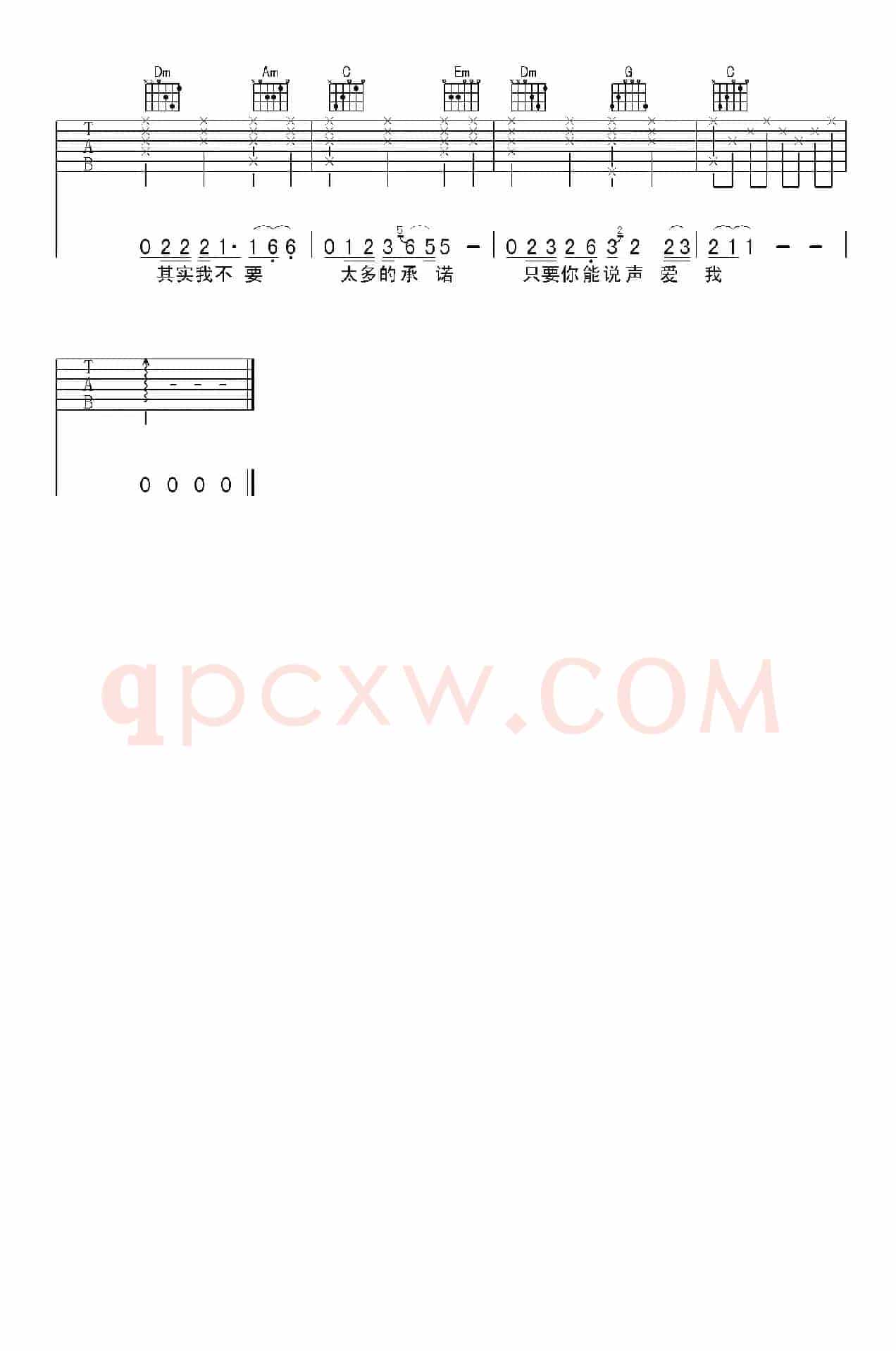 爱情的故事（王建青词曲、黄俊编配版）