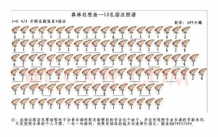 森林狂想曲（12孔陶笛谱）