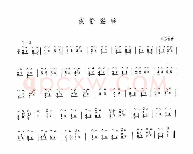 夜静銮铃（版本一）