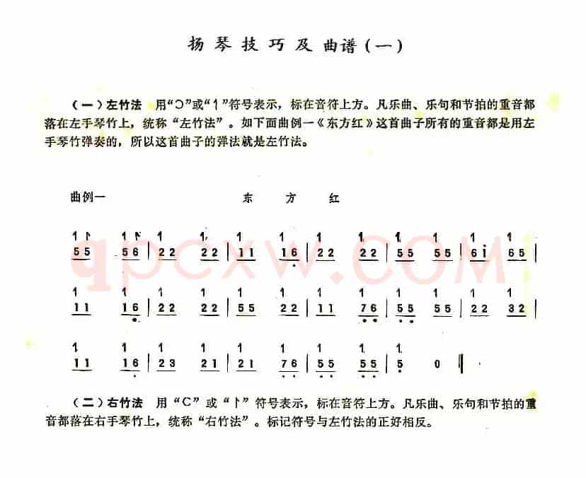 东方红