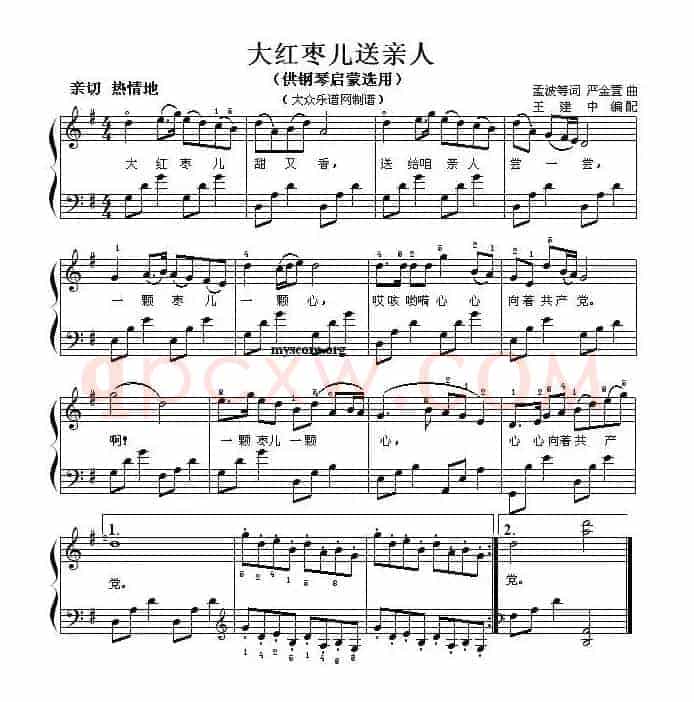大红枣儿送亲人（钢琴启蒙小曲·102）