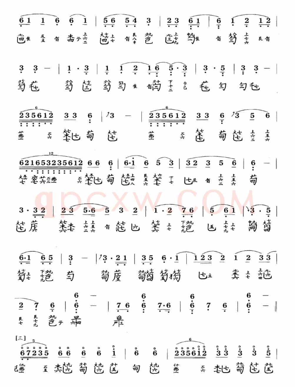 欵乃（节本）（古琴谱 简谱+减字谱 ）