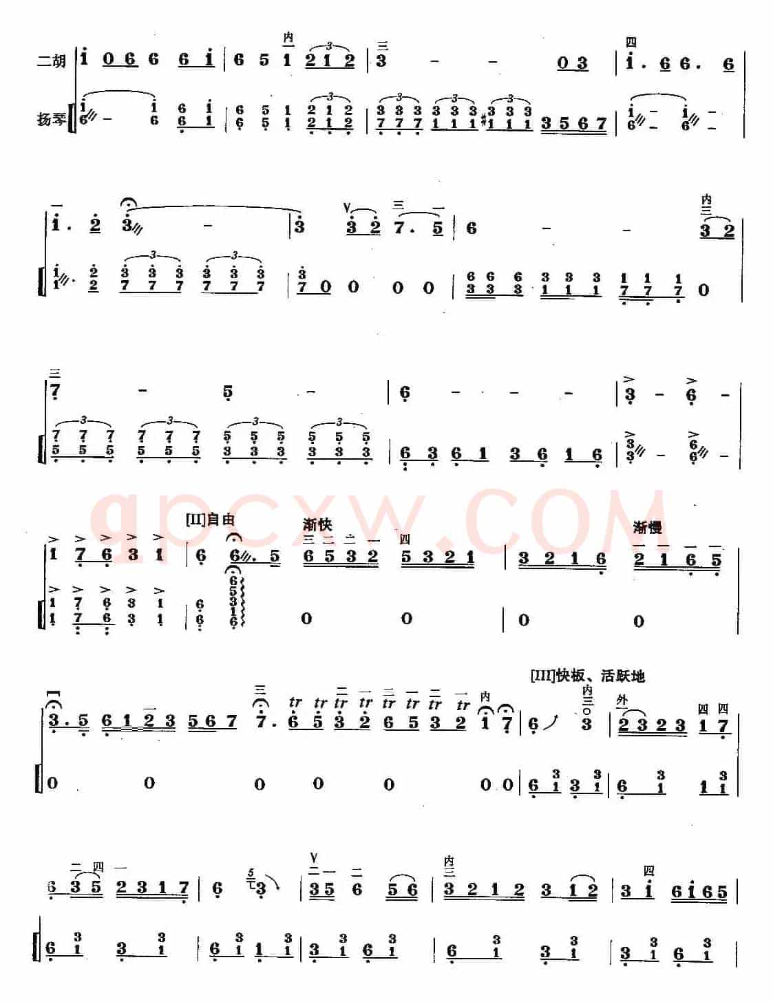 我的中国心（王树生编曲版、扬琴伴奏谱）