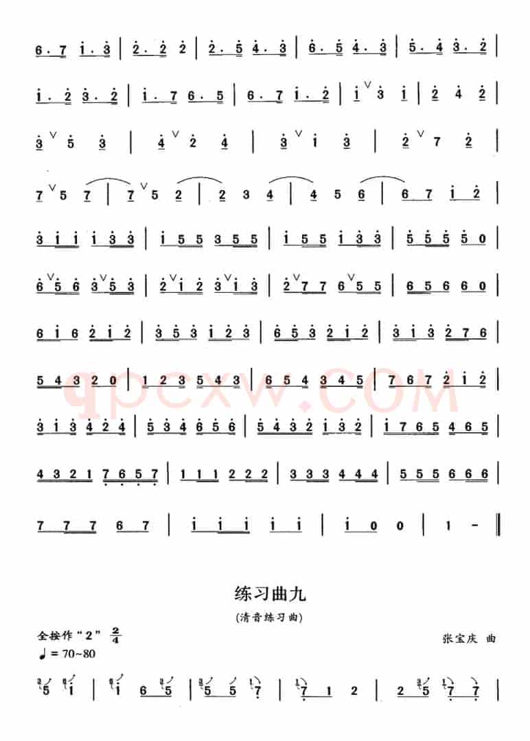 笛箫五级考级曲目：练习曲（1——10）