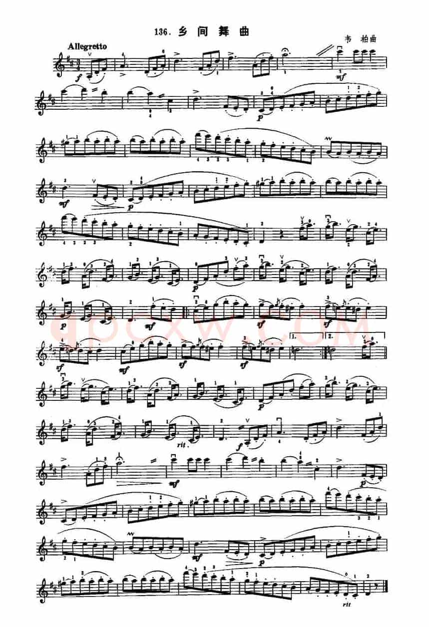 乡间舞曲