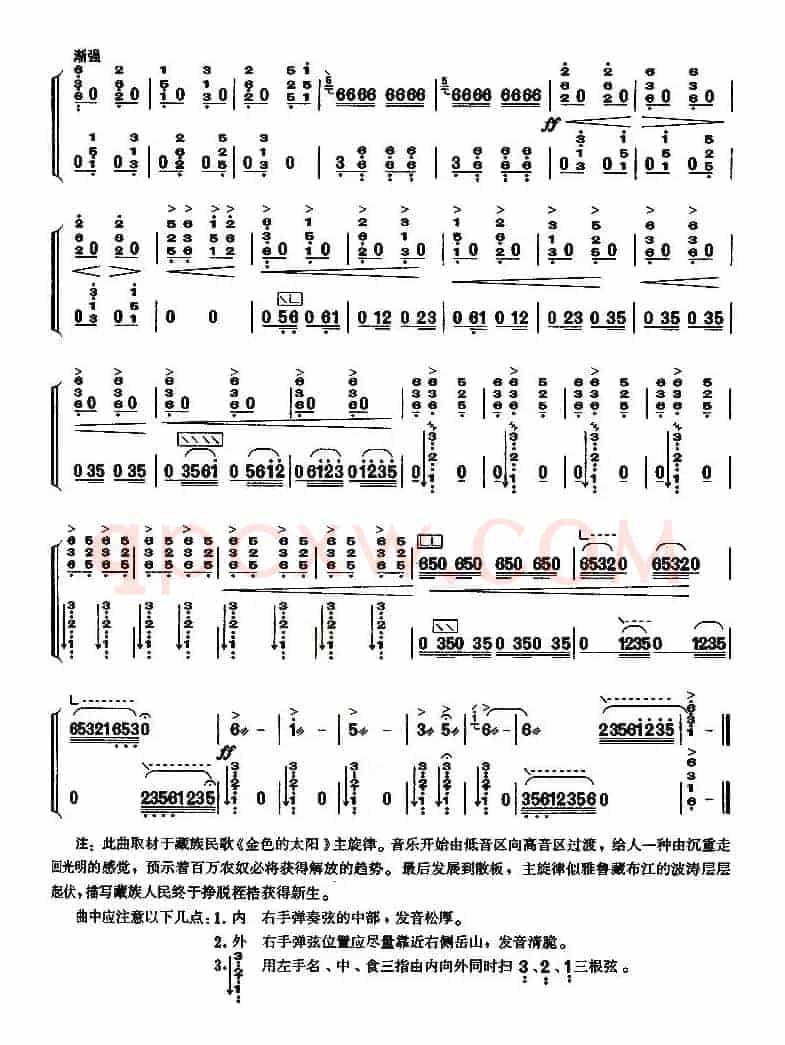 春到拉萨（【上海筝会】考级八级曲目）
