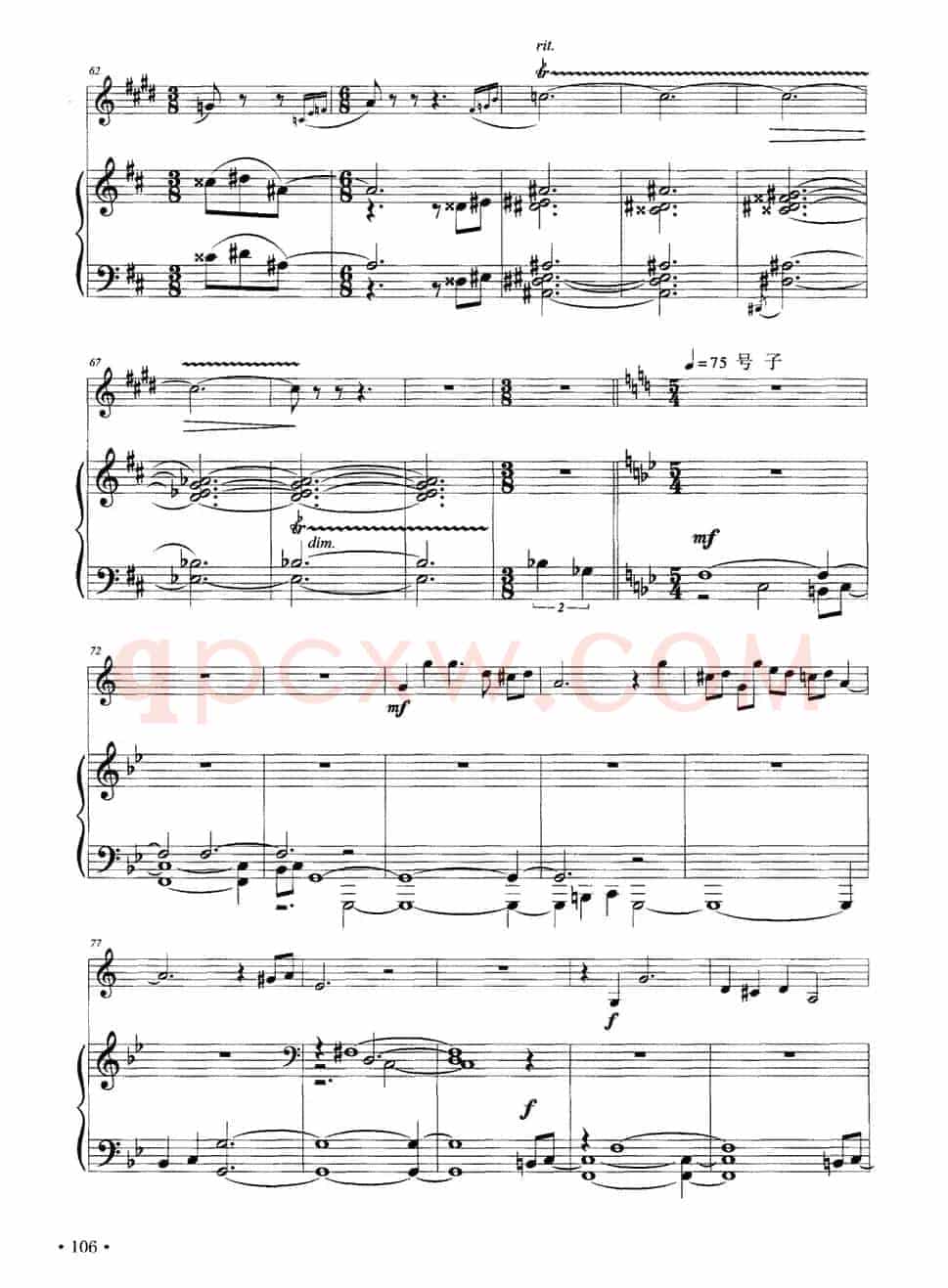 山西随想曲（单簧管+钢琴）
