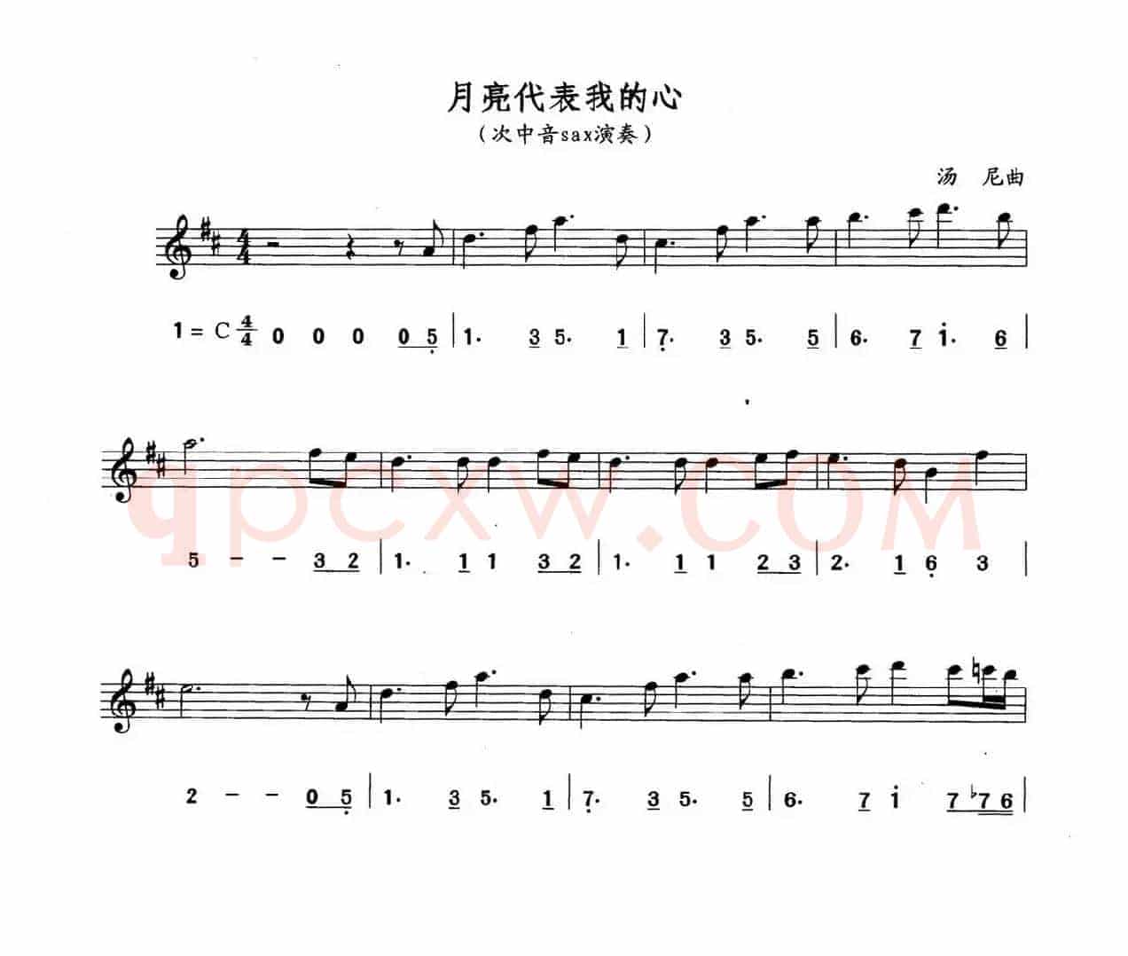 月亮代表我的心（线简谱对照版）