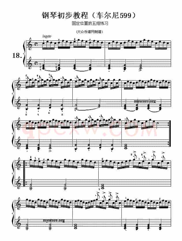 车尔尼599第18首曲谱及练习指导