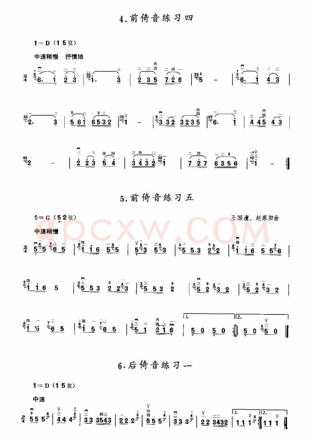 二胡微型练习曲