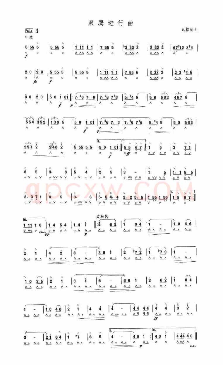 考级十级曲目：双鹰进行曲