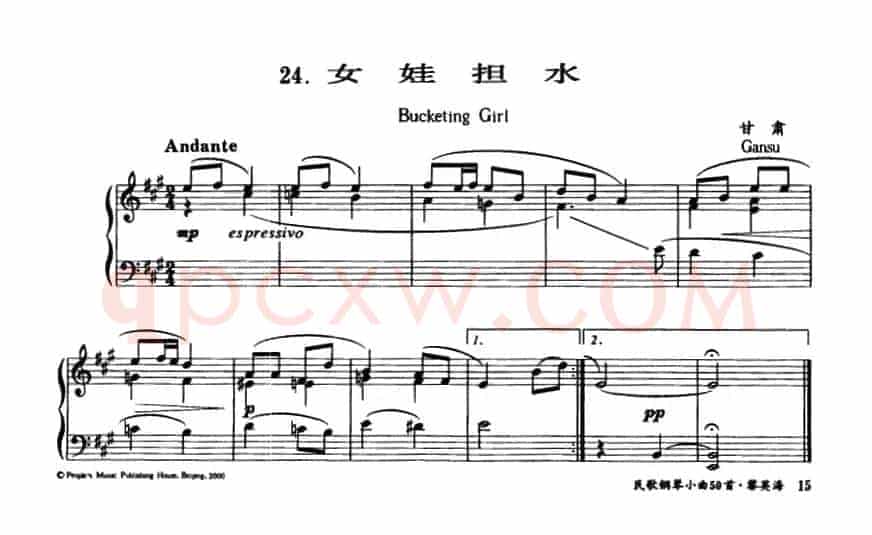 女娃担水