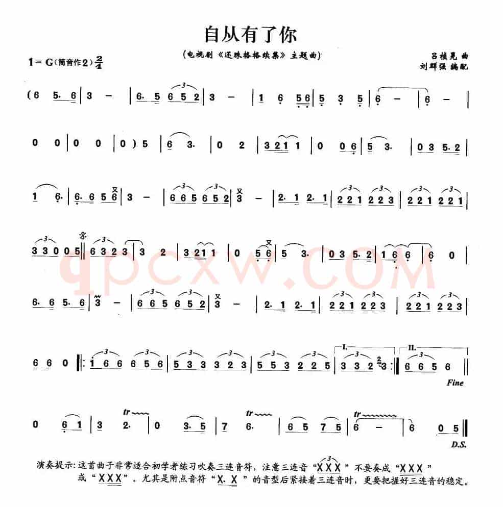 自从有了你