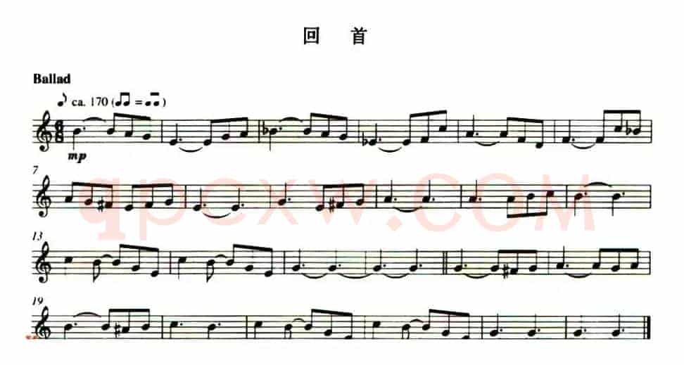 回首